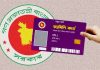 ফ্যামিলি কার্ডের তথ্য সংগ্রহে বিতর্কিতদের নিয়োগ: ক্ষুব্ধ মহানগর বিএনপি