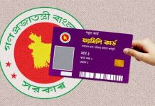 ফ্যামিলি কার্ডের তথ্য সংগ্রহে বিতর্কিতদের নিয়োগ: ক্ষুব্ধ মহানগর বিএনপি