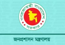 উপসচিব হলেন ২৭৭ কর্মকর্তা