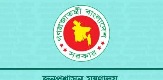 উপসচিব হলেন ২৭৭ কর্মকর্তা