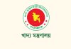খাদ্য বান্ধব কর্মসূচি : ৫৫ লাখ কার্ডধারী পাবেন ১৫ টাকায় ৩০ কেজি চাল