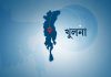 খুলনায় ‘অপহরণকারী’ সন্দেহে গণপিটুনিতে যুবক নিহত
