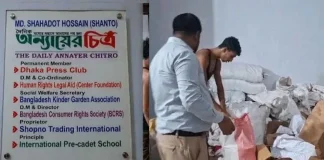 সাইনবোর্ডে লেখা ‘দৈনিক অন্যায়ের চিত্র’, ভেতরে কনডমের কারখানা