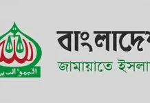 পরাজয় নিশ্চিত, তবুও রাষ্ট্রপতি পদে প্রার্থী দেবে জামায়াত