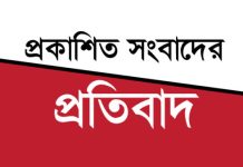 খুলনা ওয়াসার প্রকল্প সংক্রান্ত অপপ্রচারে কর্তৃপক্ষের বক্তব্য