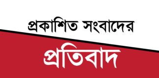 খুলনা ওয়াসার প্রকল্প সংক্রান্ত অপপ্রচারে কর্তৃপক্ষের বক্তব্য