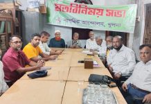 বিএমএ ভবনে নাগরিক আন্দোলন খুলনার নিয়মিত সভা
