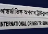 আমি মিডিয়া ট্রায়ালের শিকার, ট্রাইব্যুনালে জিয়াউল আহসান