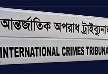 আমি মিডিয়া ট্রায়ালের শিকার, ট্রাইব্যুনালে জিয়াউল আহসান