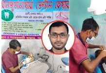 শ্যামনগরে ডিগ্রি-নিবন্ধন ছাড়াই দন্ত চিকিৎসা তরার অখিযোড় ‘আনজুমানায়ারা ডেন্টাল কেয়ারে’র বিরুদ্ধে