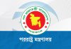 সৌদি আরবে হুতিদের হামলার নিন্দা জানাল বাংলাদেশ