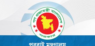 সৌদি আরবে হুতিদের হামলার নিন্দা জানাল বাংলাদেশ