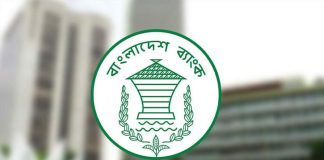 ব্যাংক এমডিদের কর্মমূল্যায়নে যে নির্দেশনা দিলো বাংলাদেশ ব্যাংক
