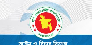 ৯৯ বিচারককে বদলি ও পদায়ন