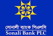 খুলনায় সোনালী ব্যাংকের কর্মকর্তাসহ ৭ জনের কারাদণ্ড