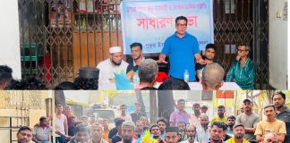 তারেরপুকুর ক্ষুদ্র ব্যবসায়ী ও দোকান মালিক সমিতির সাধারণ সভা