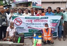 পশ্চিম টুটপাড়ায় ডেঙ্গু প্রতিরোধে সচেতনতা র্যালি ও পরিচ্ছন্নতা অভিযান