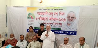 খুলনা জেলা ক্রীড়া সংস্থার দোয়া ও মিলাদ মাহফিল