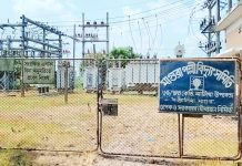 ৫০৬ কোটি টাকার বিদ্যুৎ বিল, ডিজিএমসহ ৪ কর্মচারীকে শোকজ