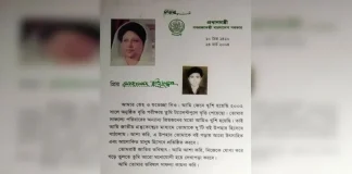 খালেদা জিয়ার পাঠানো শুভেচ্ছা চিঠিটি আজও পরম যত্নে রেখেছেন ছাইফুল্লাহ