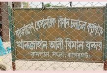 বাগেরহাট বিমানবন্দর নির্মাণে আগ্রহী চীন-আমিরাত