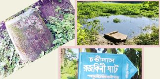 ৭০০ বছরের প্রেমের স্মৃতিবিজড়িত চণ্ডীদাস-রজকিনীর ঘাট
