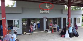 ৪ মাস বিদ্যুৎ নেই রেলস্টেশনে