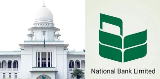 ন্যাশনাল ব্যাংকের চার গ্রাহককে টাকা দেওয়ার নির্দেশ হাইকোর্টের