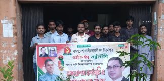 খুলনা কৃষি বিশ্ববিদ্যালয় বিএনপির ৪৮তম প্রতিষ্ঠাবার্ষিকী পালিত আলোচনা সভা