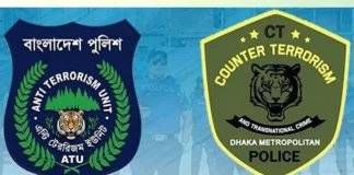 বদলে যাচ্ছে এটিইউয়ের নাম
