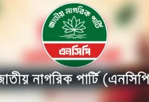 খুলনা জেলা এনসিপির নতুন কমিটির সিনিয়র যুগ্ম আহ্বায়কের পদত্যাগ