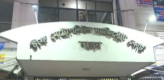 গুলশানে কার্যক্রম নিষিদ্ধ আ.লীগের মিছিল, গ্রেফতার ২৪ আসামি রিমান্ডে