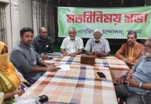 নাগরিক আন্দোলন খুলনার প্রতিষ্ঠা বার্ষিকী সফল করার লক্ষ্যে প্রস্তুতি সভা