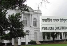 সম্পত্তি বাজেয়াপ্তে স্পষ্ট বিধি চায় ট্রাইব্যুনাল