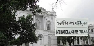 সম্পত্তি বাজেয়াপ্তে স্পষ্ট বিধি চায় ট্রাইব্যুনাল