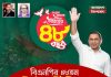 সাহস, সংগ্রাম, ত্যাগ আর সাফল্য: বিএনপির ৪৮তম প্রতিষ্ঠাবার্ষিকী আজ