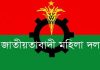 সদর থানার দুই নেত্রীকে সতর্ক করলেন মহানগর মহিলা দল