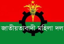 সদর থানার দুই নেত্রীকে সতর্ক করলেন মহানগর মহিলা দল