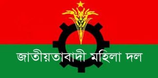 সদর থানার দুই নেত্রীকে সতর্ক করলেন মহানগর মহিলা দল
