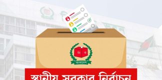 উপজেলা নির্বাচনে পোস্টার-মিছিল নিষিদ্ধ