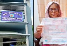 মাগুরায় ২৩৫ ইউনিট বিদ্যুতের বিল ৫০৬ কোটি টাকা!