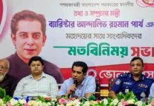সরকারের ভুল তুলে ধরার আহ্বান তথ্যমন্ত্রীর