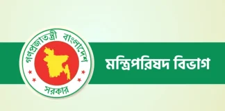 ‘মহামান্য’ ও ‘মাননীয়’ ব্যবহারে নিষেধাজ্ঞা