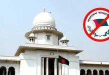 নিষিদ্ধই থাকছে আওয়ামী লীগের কার্যক্রম, রিট খারিজ