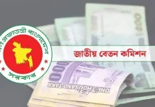 নবম পে-স্কেল অনুমোদন: কর্মকর্তা-কর্মচারীদের স্বস্তি, চাপ বাড়বে বাজার ও রাষ্ট্রীয় কোষাগারে