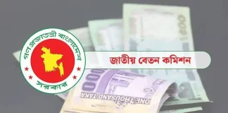 নবম পে-স্কেল অনুমোদন: কর্মকর্তা-কর্মচারীদের স্বস্তি, চাপ বাড়বে বাজার ও রাষ্ট্রীয় কোষাগারে