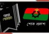 খুলনা মহানগর বিএনপির গভীর শোক