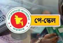 পে-স্কেল নিয়ে নতুন সিদ্ধান্ত, আসছে বড় পরিবর্তন