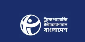 দখলবাজি-চাঁদাবাজি নিয়ন্ত্রণে ব্যর্থতা ক্ষমতাসীন দলের জন্য অশনিসংকেত: টিআইবি
