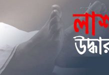 খুলনায় মাছের ঘেরে মিলল যুবকের গুলিবিদ্ধ মরদেহ